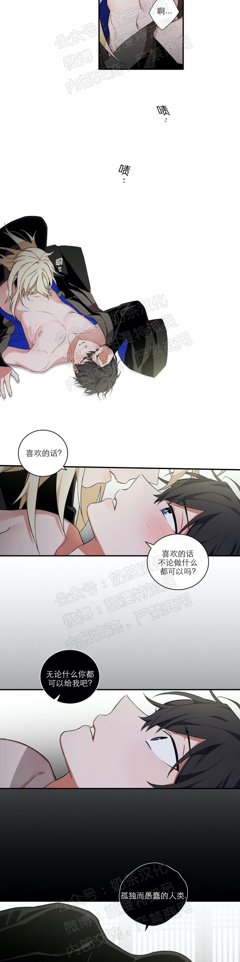 《魑魅的摇篮/水火拍档/驱魔师柳镇》漫画最新章节第13话免费下拉式在线观看章节第【5】张图片