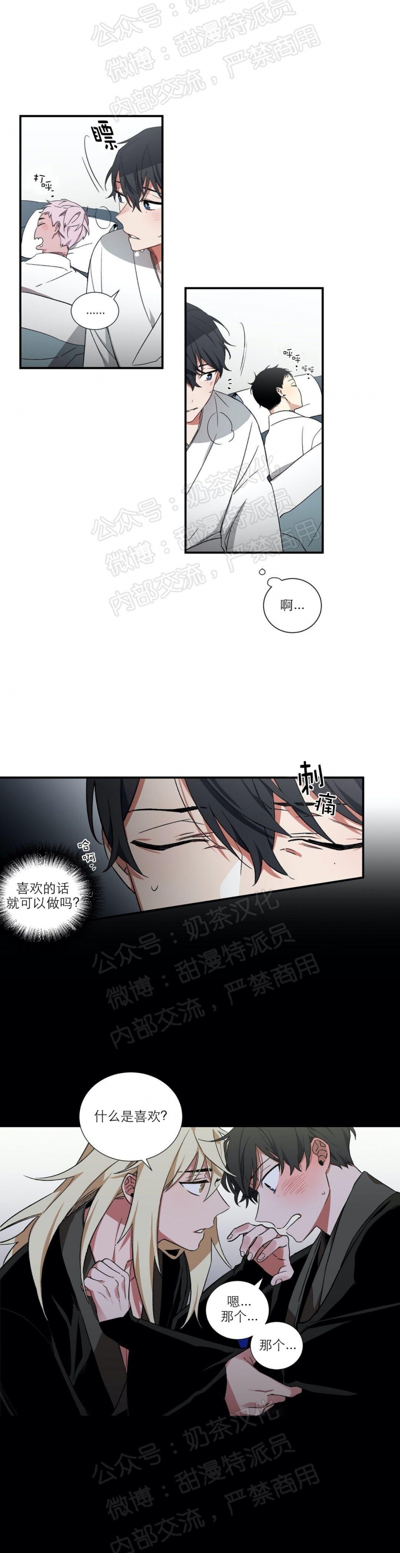 《魑魅的摇篮/水火拍档/驱魔师柳镇》漫画最新章节第13话免费下拉式在线观看章节第【8】张图片