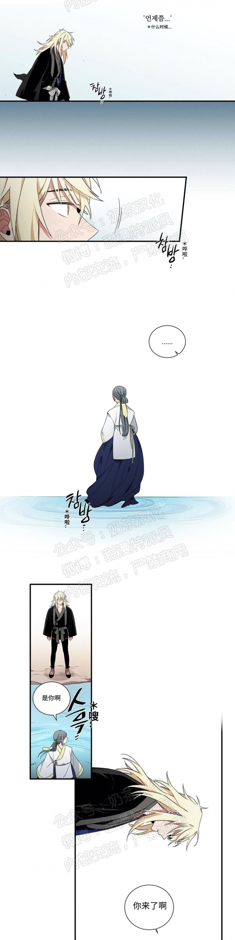 《魑魅的摇篮/水火拍档/驱魔师柳镇》漫画最新章节第10话免费下拉式在线观看章节第【16】张图片