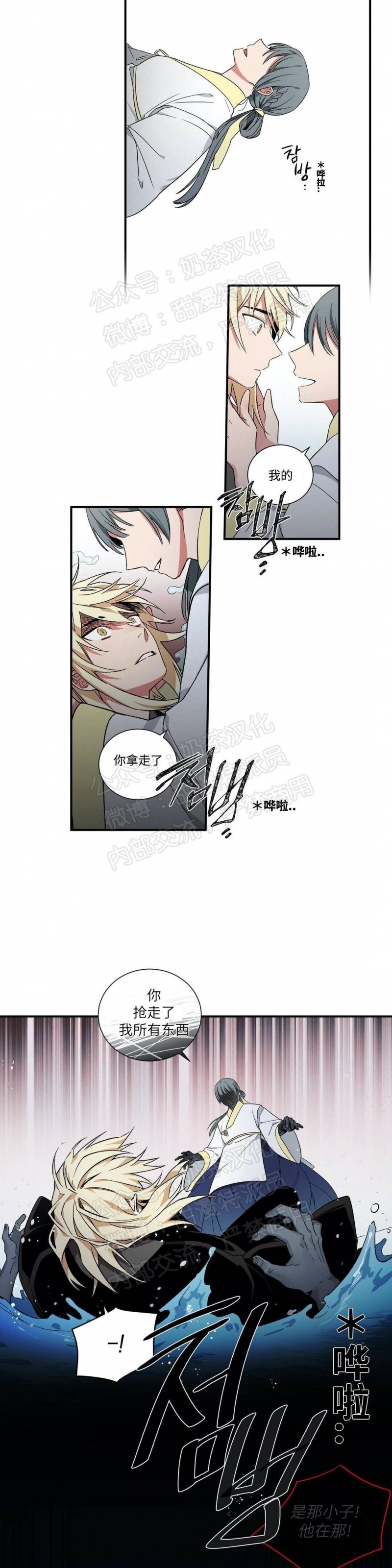 《魑魅的摇篮/水火拍档/驱魔师柳镇》漫画最新章节第10话免费下拉式在线观看章节第【17】张图片