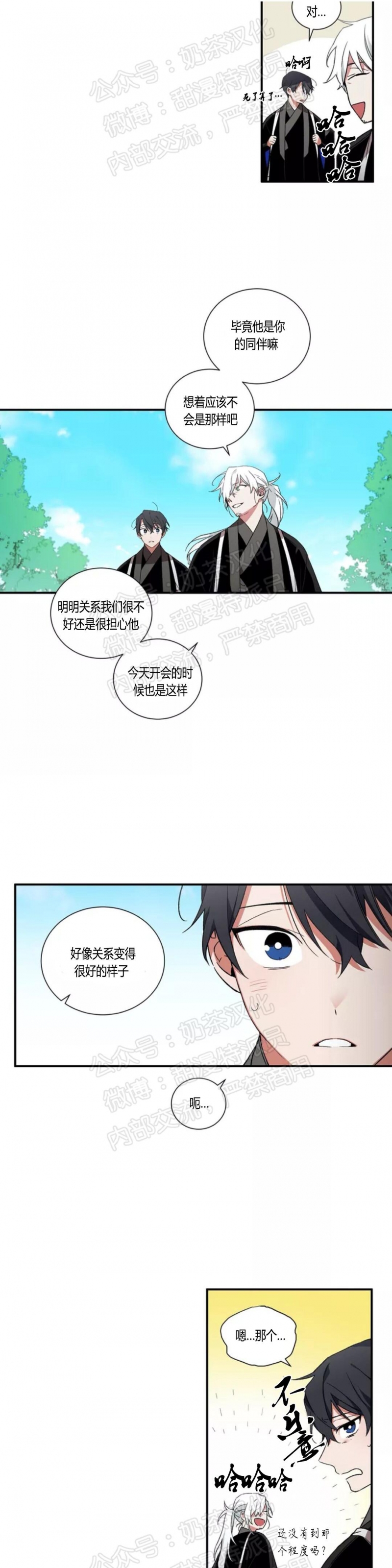 《魑魅的摇篮/水火拍档/驱魔师柳镇》漫画最新章节第15话免费下拉式在线观看章节第【5】张图片