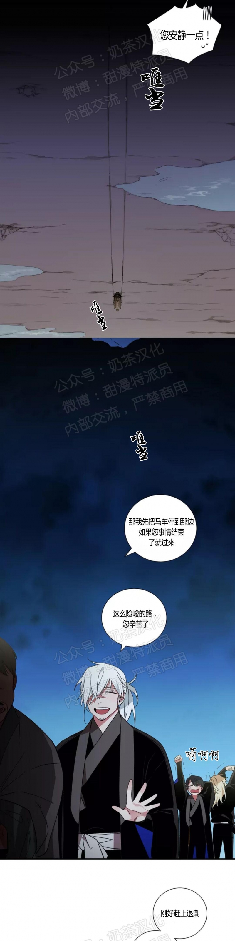 《魑魅的摇篮/水火拍档/驱魔师柳镇》漫画最新章节第15话免费下拉式在线观看章节第【14】张图片