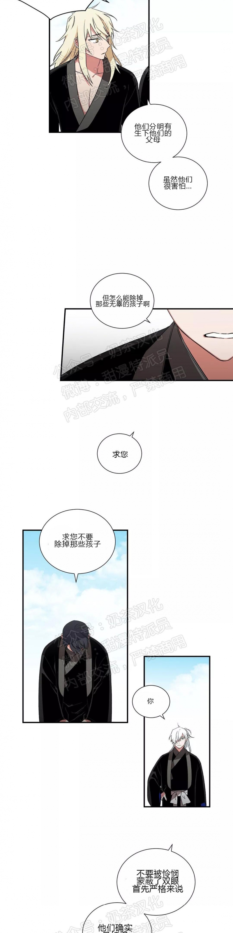 《魑魅的摇篮/水火拍档/驱魔师柳镇》漫画最新章节第17话免费下拉式在线观看章节第【3】张图片