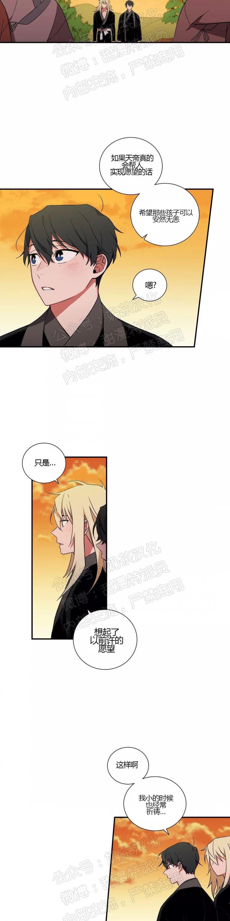 《魑魅的摇篮/水火拍档/驱魔师柳镇》漫画最新章节第17话免费下拉式在线观看章节第【13】张图片