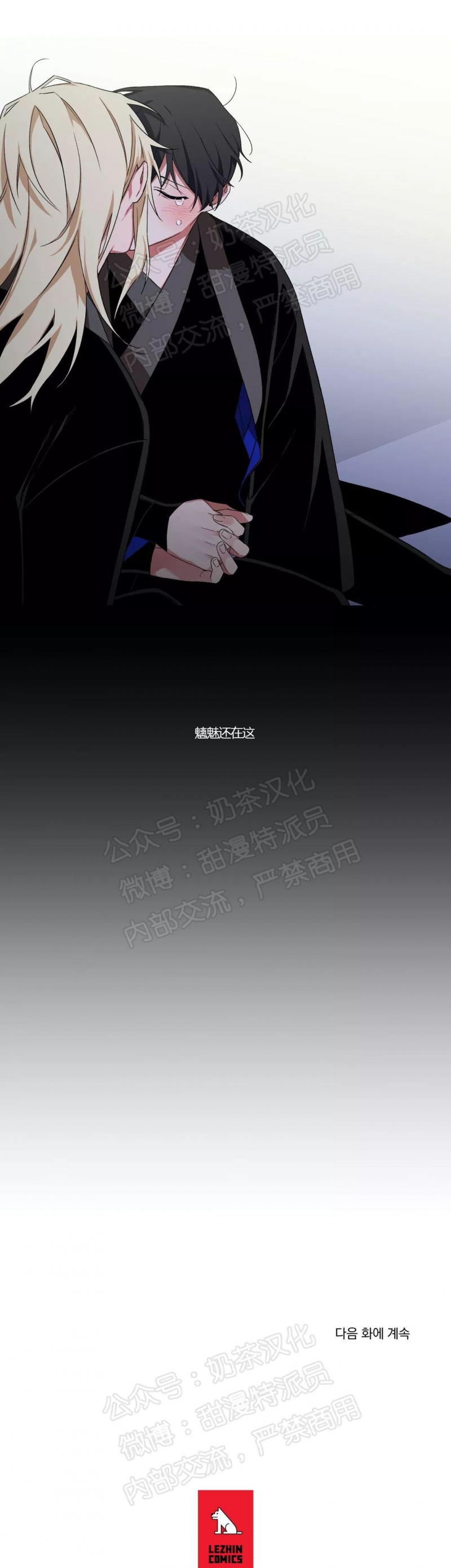 《魑魅的摇篮/水火拍档/驱魔师柳镇》漫画最新章节第17话免费下拉式在线观看章节第【22】张图片