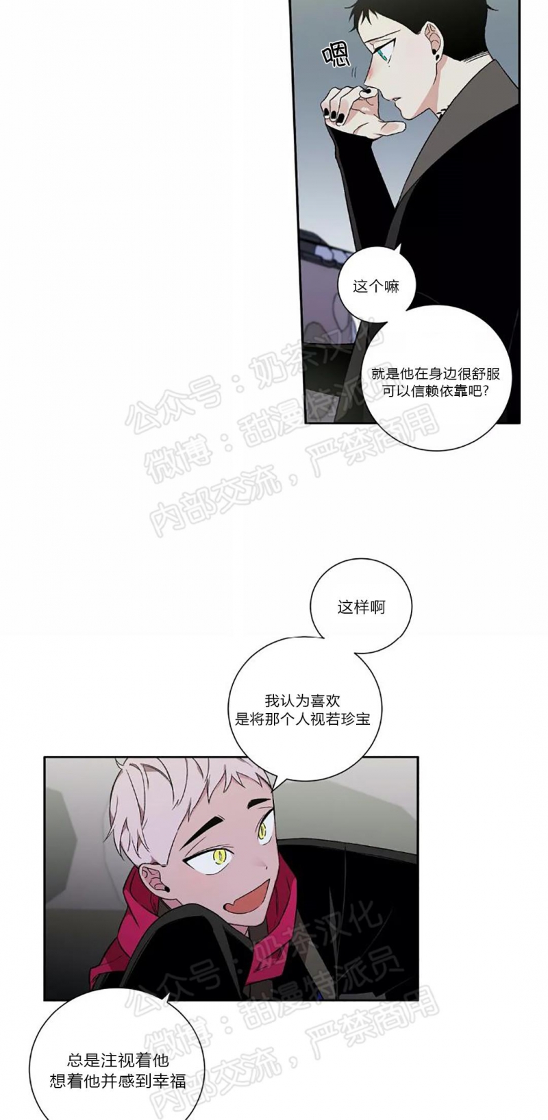 《魑魅的摇篮/水火拍档/驱魔师柳镇》漫画最新章节第19话免费下拉式在线观看章节第【9】张图片