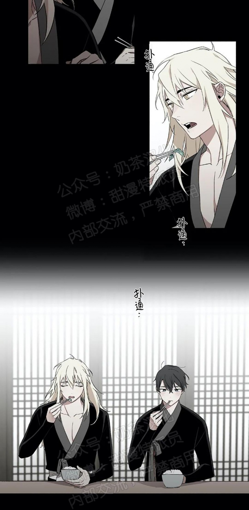 《魑魅的摇篮/水火拍档/驱魔师柳镇》漫画最新章节第19话免费下拉式在线观看章节第【12】张图片