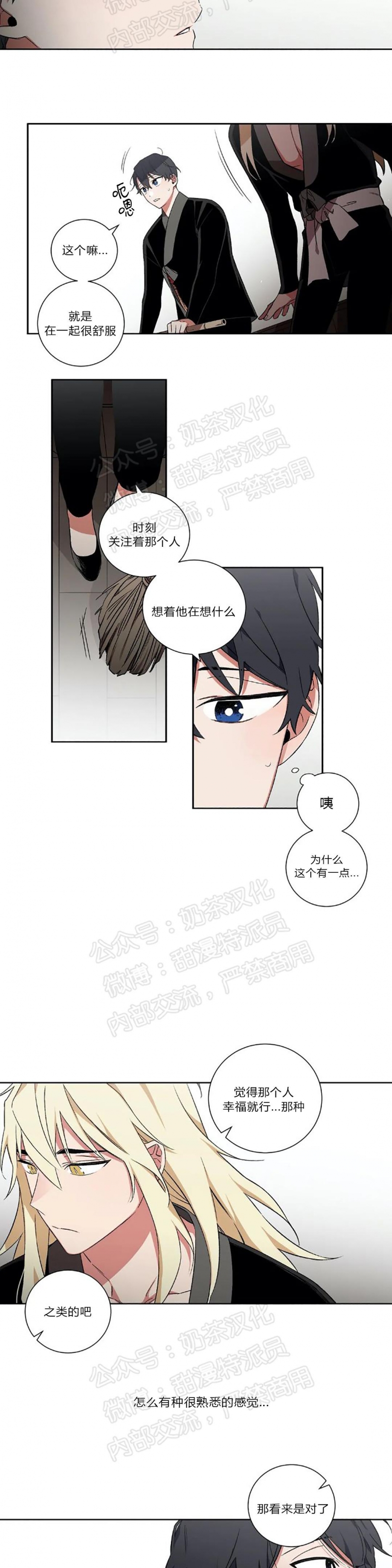 《魑魅的摇篮/水火拍档/驱魔师柳镇》漫画最新章节第19话免费下拉式在线观看章节第【20】张图片