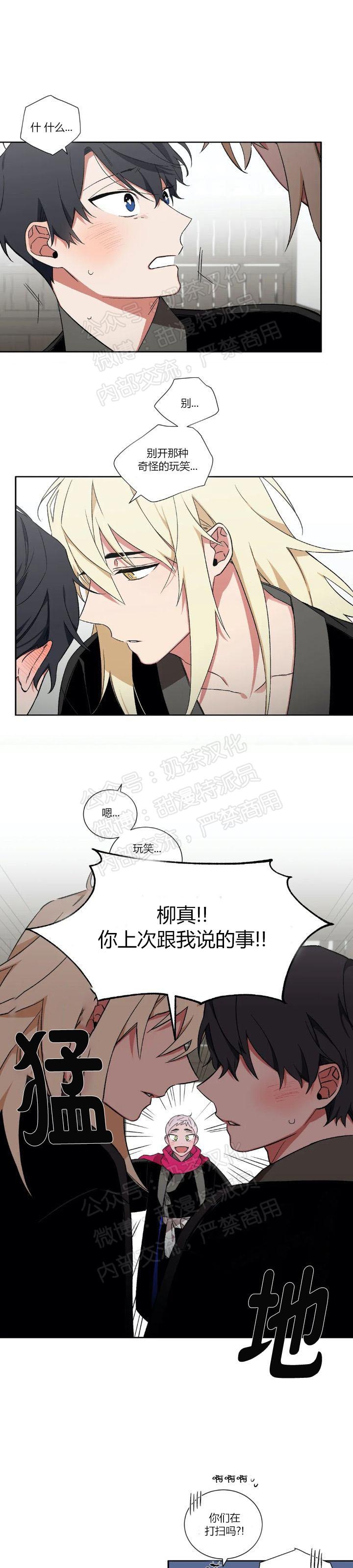 《魑魅的摇篮/水火拍档/驱魔师柳镇》漫画最新章节第20话免费下拉式在线观看章节第【1】张图片