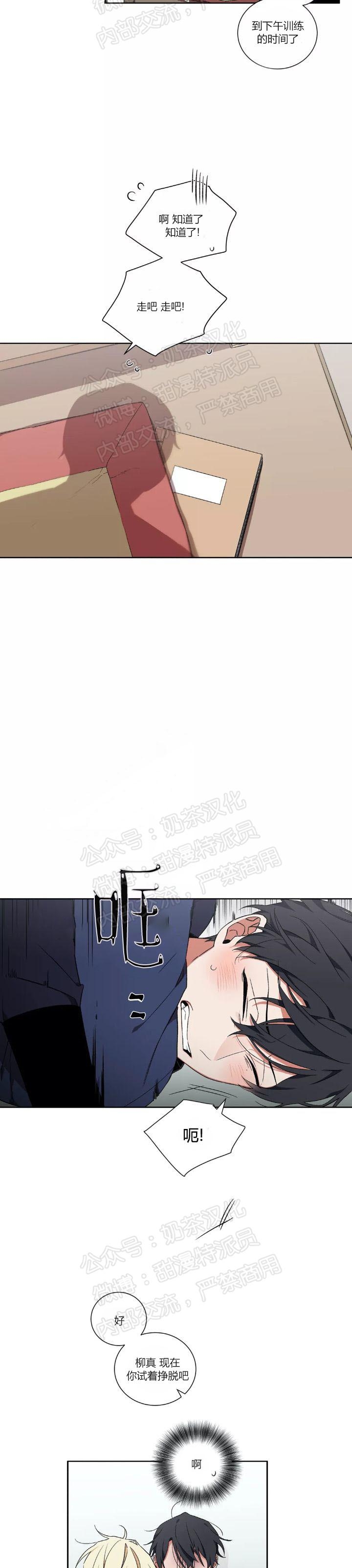 《魑魅的摇篮/水火拍档/驱魔师柳镇》漫画最新章节第20话免费下拉式在线观看章节第【7】张图片