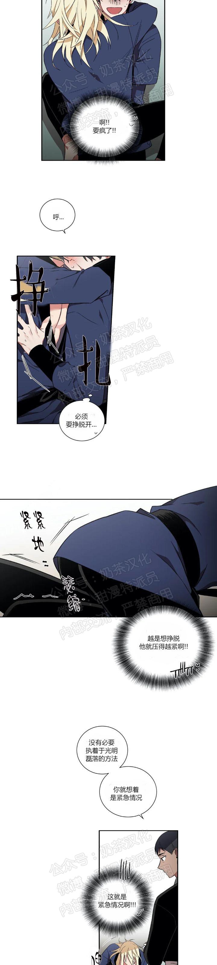 《魑魅的摇篮/水火拍档/驱魔师柳镇》漫画最新章节第20话免费下拉式在线观看章节第【8】张图片