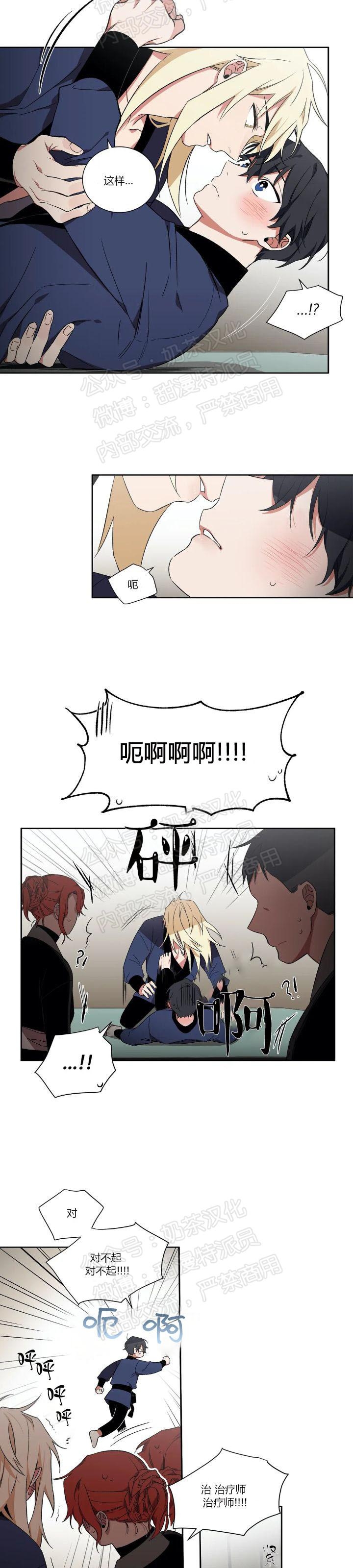 《魑魅的摇篮/水火拍档/驱魔师柳镇》漫画最新章节第20话免费下拉式在线观看章节第【10】张图片