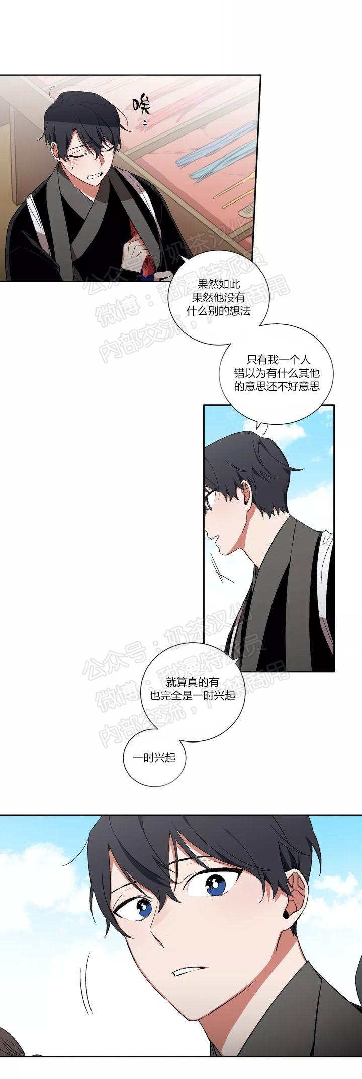 《魑魅的摇篮/水火拍档/驱魔师柳镇》漫画最新章节第20话免费下拉式在线观看章节第【18】张图片