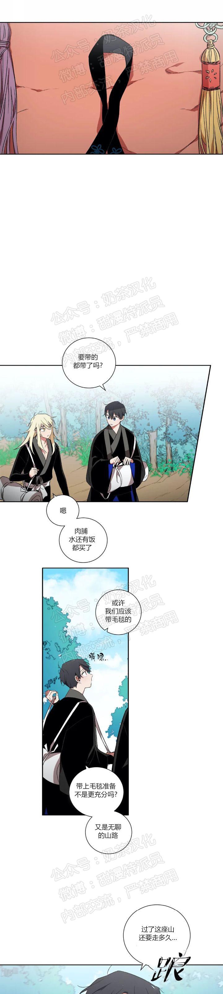 《魑魅的摇篮/水火拍档/驱魔师柳镇》漫画最新章节第20话免费下拉式在线观看章节第【19】张图片