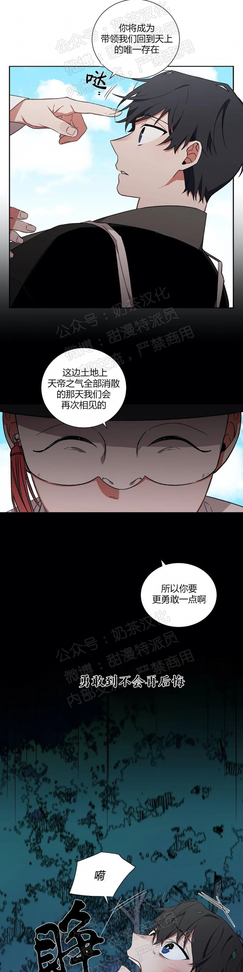 《魑魅的摇篮/水火拍档/驱魔师柳镇》漫画最新章节第21话免费下拉式在线观看章节第【19】张图片