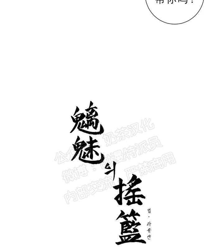 《魑魅的摇篮/水火拍档/驱魔师柳镇》漫画最新章节第23话免费下拉式在线观看章节第【3】张图片