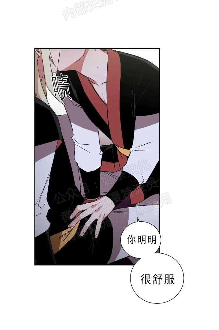 《魑魅的摇篮/水火拍档/驱魔师柳镇》漫画最新章节第23话免费下拉式在线观看章节第【6】张图片