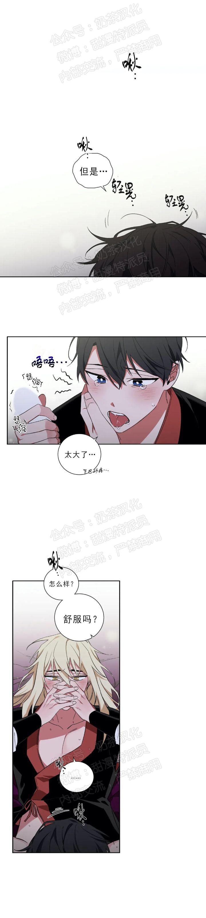 《魑魅的摇篮/水火拍档/驱魔师柳镇》漫画最新章节第23话免费下拉式在线观看章节第【7】张图片