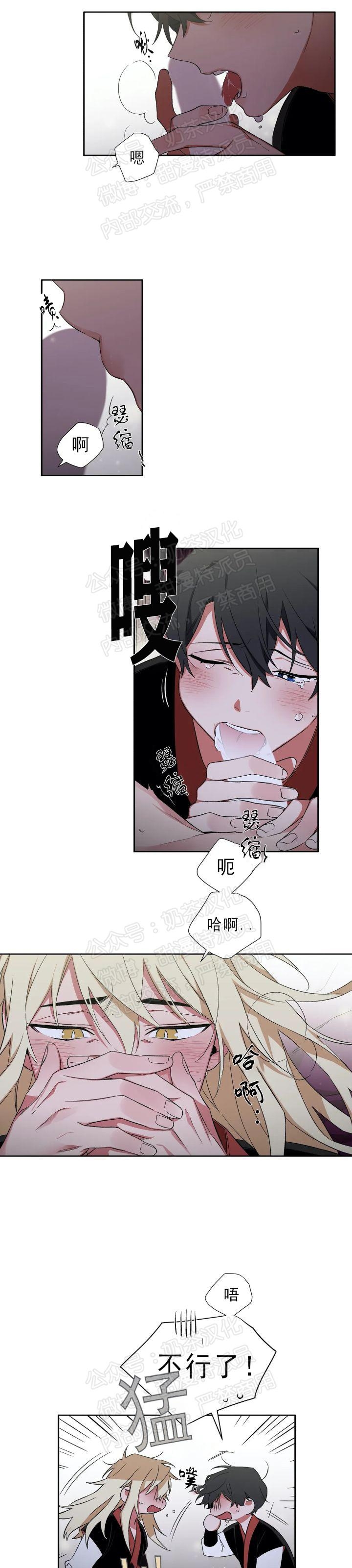 《魑魅的摇篮/水火拍档/驱魔师柳镇》漫画最新章节第23话免费下拉式在线观看章节第【8】张图片