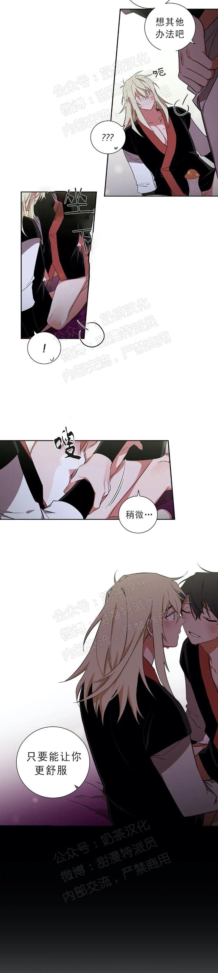 《魑魅的摇篮/水火拍档/驱魔师柳镇》漫画最新章节第23话免费下拉式在线观看章节第【10】张图片