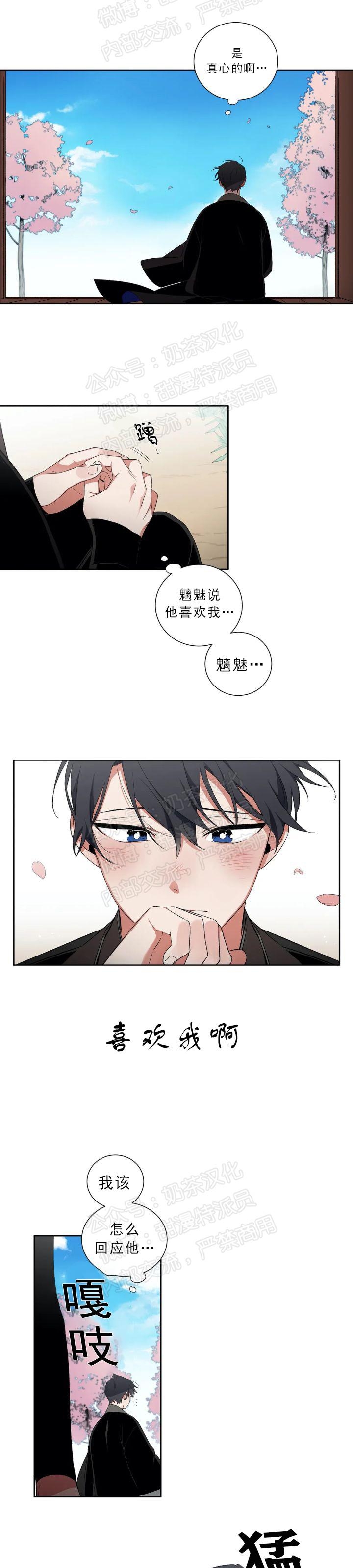 《魑魅的摇篮/水火拍档/驱魔师柳镇》漫画最新章节第23话免费下拉式在线观看章节第【13】张图片