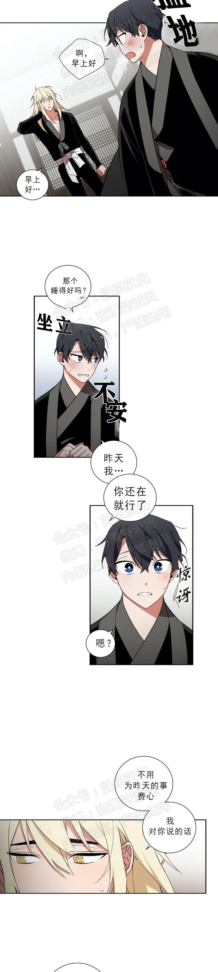 《魑魅的摇篮/水火拍档/驱魔师柳镇》漫画最新章节第23话免费下拉式在线观看章节第【14】张图片