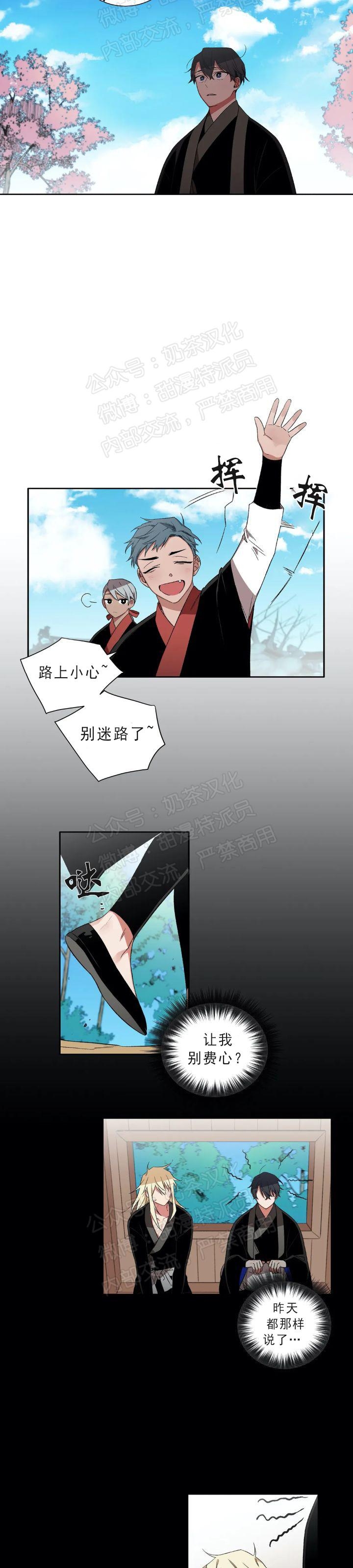 《魑魅的摇篮/水火拍档/驱魔师柳镇》漫画最新章节第23话免费下拉式在线观看章节第【16】张图片