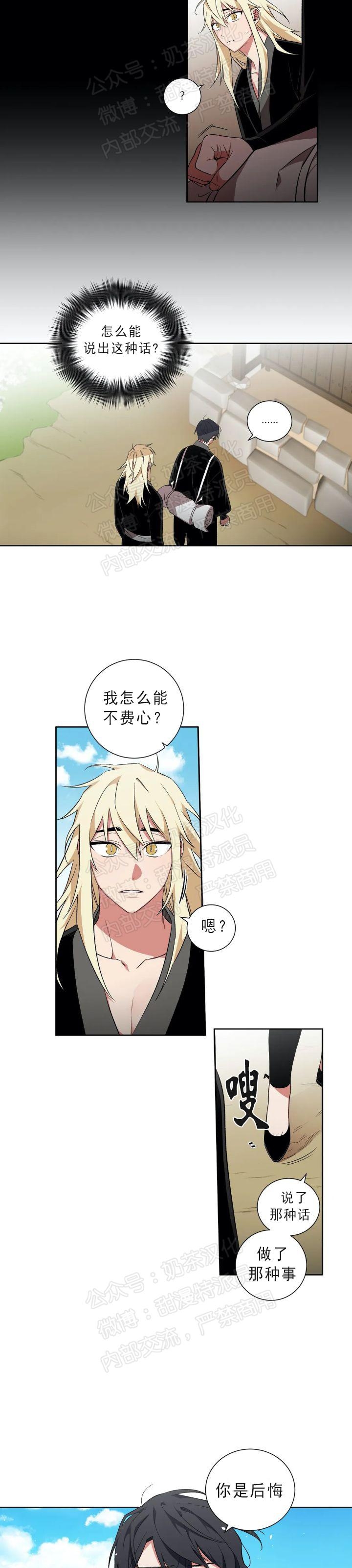 《魑魅的摇篮/水火拍档/驱魔师柳镇》漫画最新章节第23话免费下拉式在线观看章节第【17】张图片