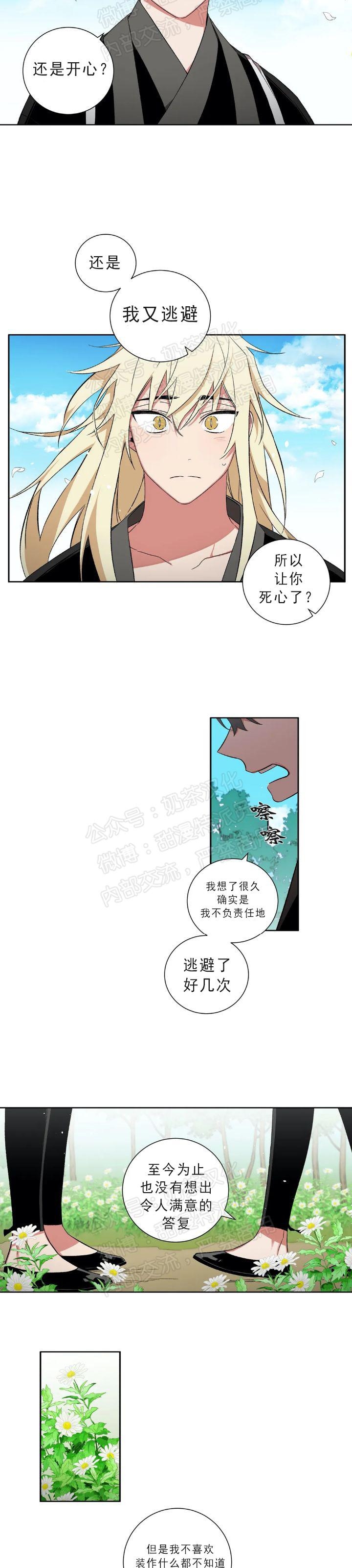 《魑魅的摇篮/水火拍档/驱魔师柳镇》漫画最新章节第23话免费下拉式在线观看章节第【19】张图片