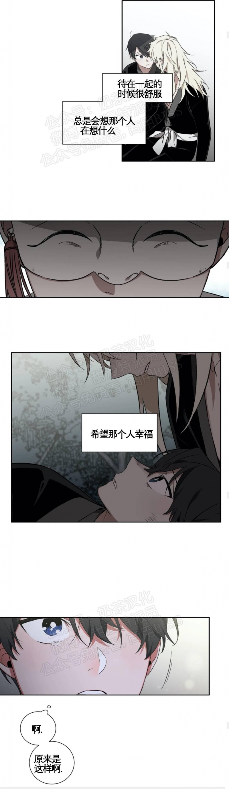 《魑魅的摇篮/水火拍档/驱魔师柳镇》漫画最新章节第25话免费下拉式在线观看章节第【18】张图片