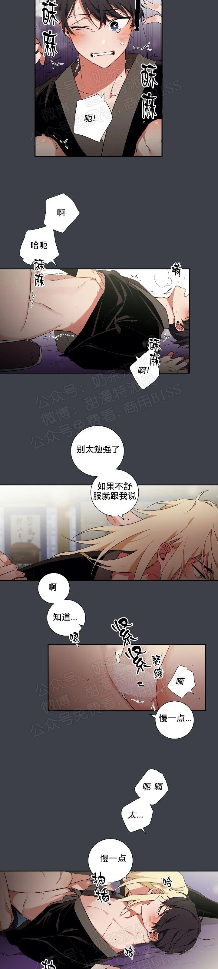 《魑魅的摇篮/水火拍档/驱魔师柳镇》漫画最新章节第26话免费下拉式在线观看章节第【14】张图片