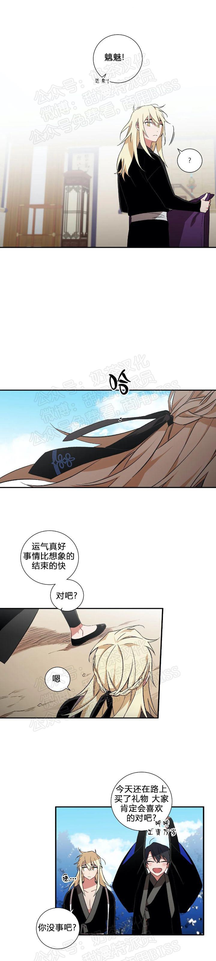 《魑魅的摇篮/水火拍档/驱魔师柳镇》漫画最新章节第26话免费下拉式在线观看章节第【17】张图片