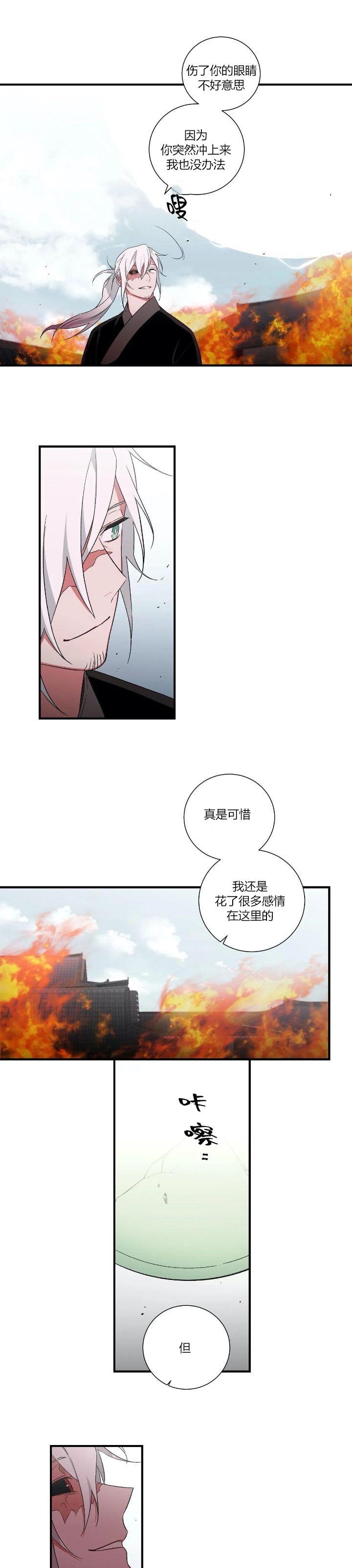 《魑魅的摇篮/水火拍档/驱魔师柳镇》漫画最新章节第28话免费下拉式在线观看章节第【10】张图片