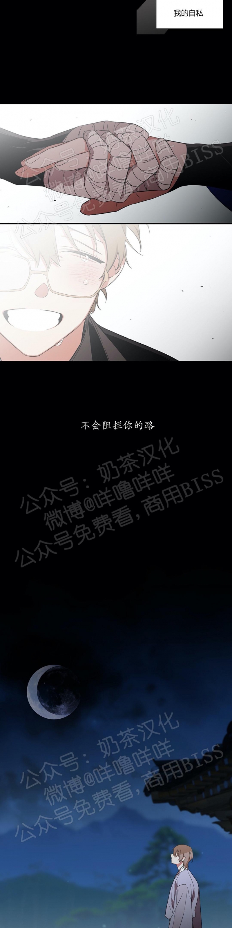 《魑魅的摇篮/水火拍档/驱魔师柳镇》漫画最新章节番外2免费下拉式在线观看章节第【15】张图片