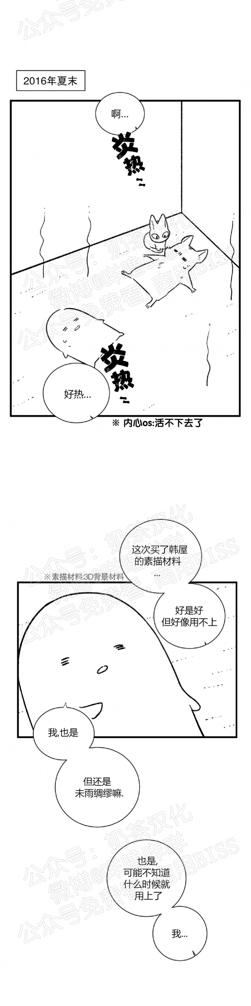 《魑魅的摇篮/水火拍档/驱魔师柳镇》漫画最新章节第一季完结 后记免费下拉式在线观看章节第【1】张图片