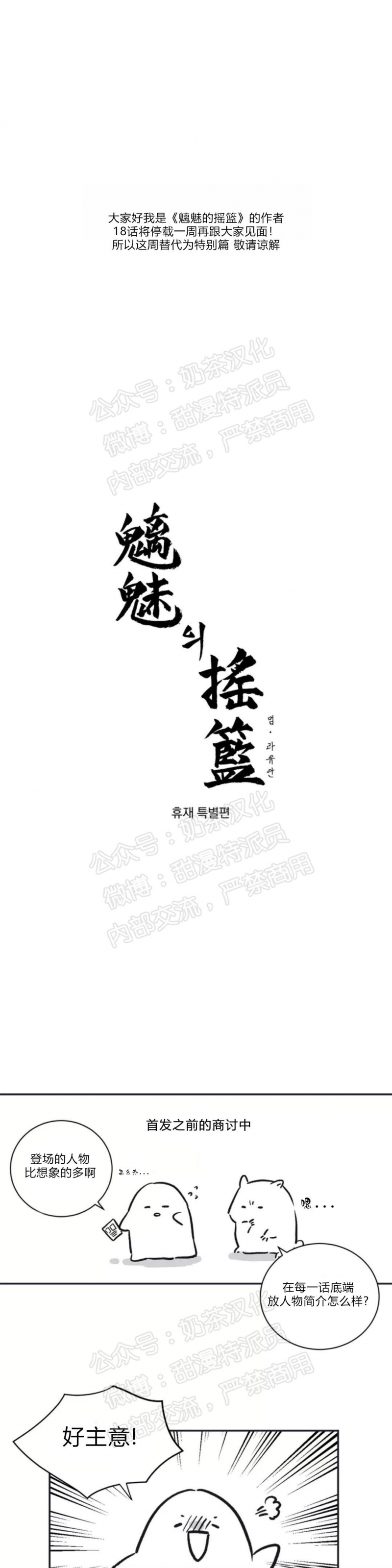 《魑魅的摇篮/水火拍档/驱魔师柳镇》漫画最新章节停更 作者的话免费下拉式在线观看章节第【1】张图片