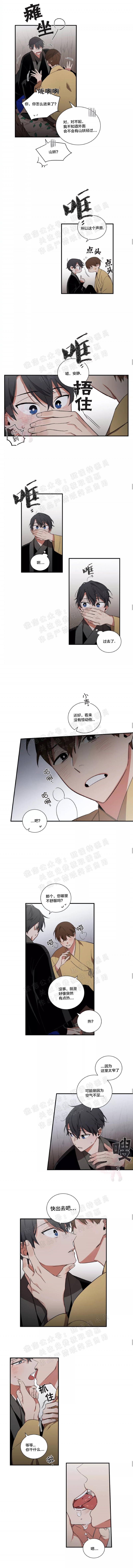 《魑魅的摇篮/水火拍档/驱魔师柳镇》漫画最新章节第14话免费下拉式在线观看章节第【6】张图片