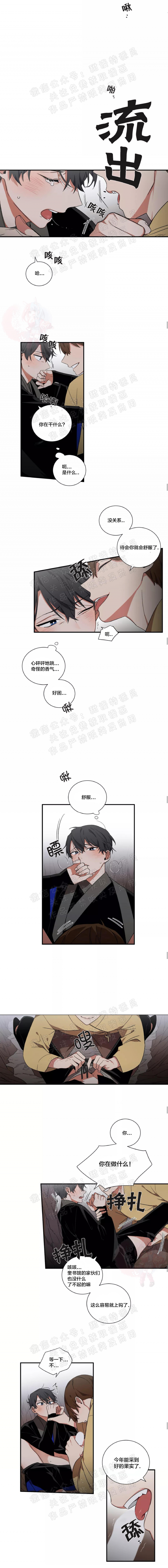 《魑魅的摇篮/水火拍档/驱魔师柳镇》漫画最新章节第14话免费下拉式在线观看章节第【7】张图片