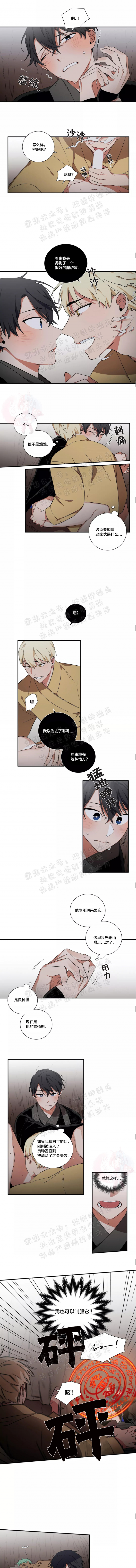 《魑魅的摇篮/水火拍档/驱魔师柳镇》漫画最新章节第14话免费下拉式在线观看章节第【8】张图片