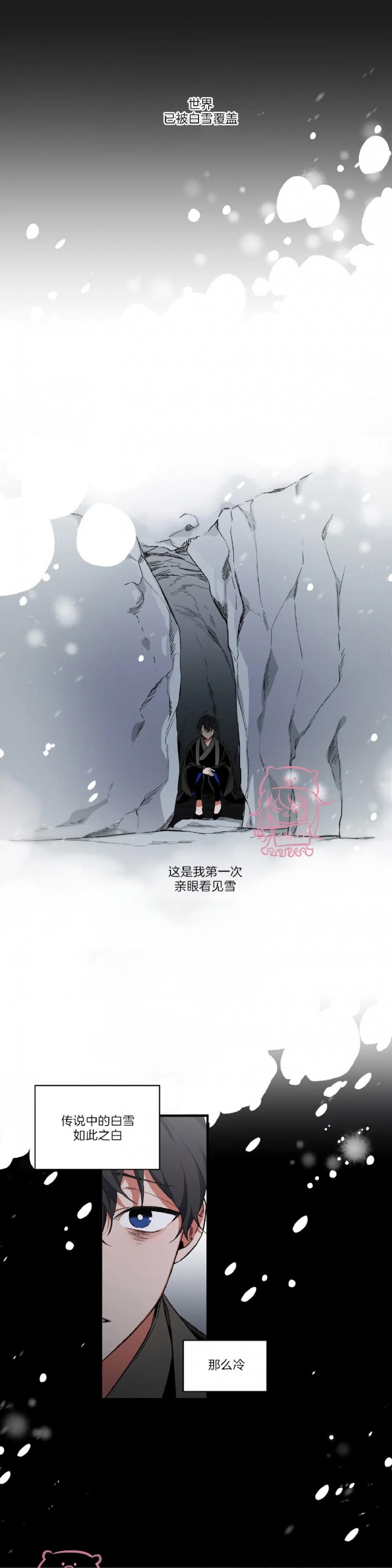 《魑魅的摇篮/水火拍档/驱魔师柳镇》漫画最新章节第29话免费下拉式在线观看章节第【6】张图片