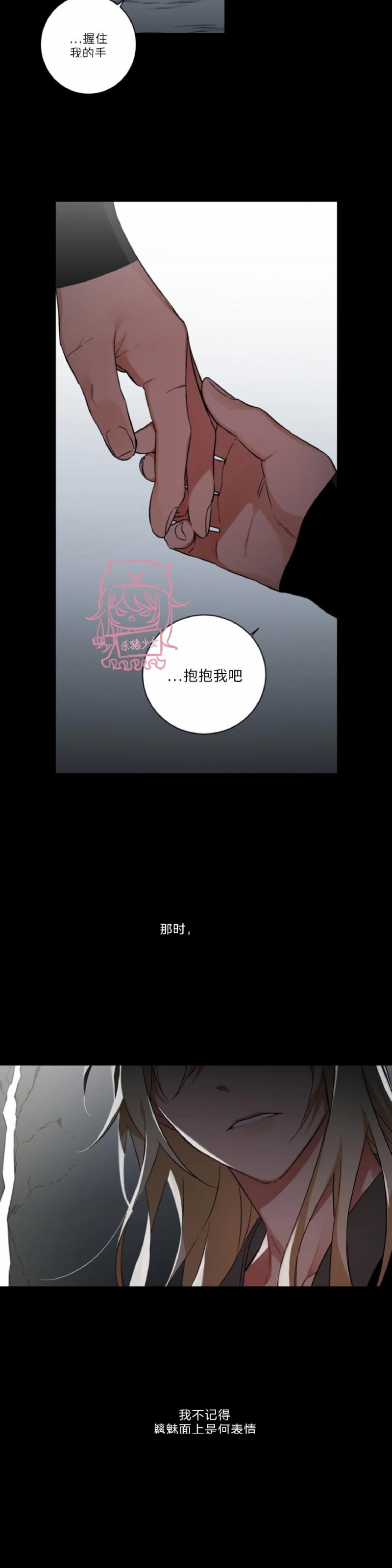 《魑魅的摇篮/水火拍档/驱魔师柳镇》漫画最新章节第29话免费下拉式在线观看章节第【8】张图片