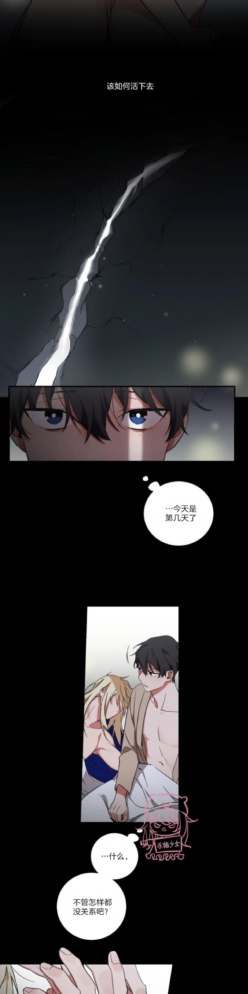 《魑魅的摇篮/水火拍档/驱魔师柳镇》漫画最新章节第29话免费下拉式在线观看章节第【17】张图片