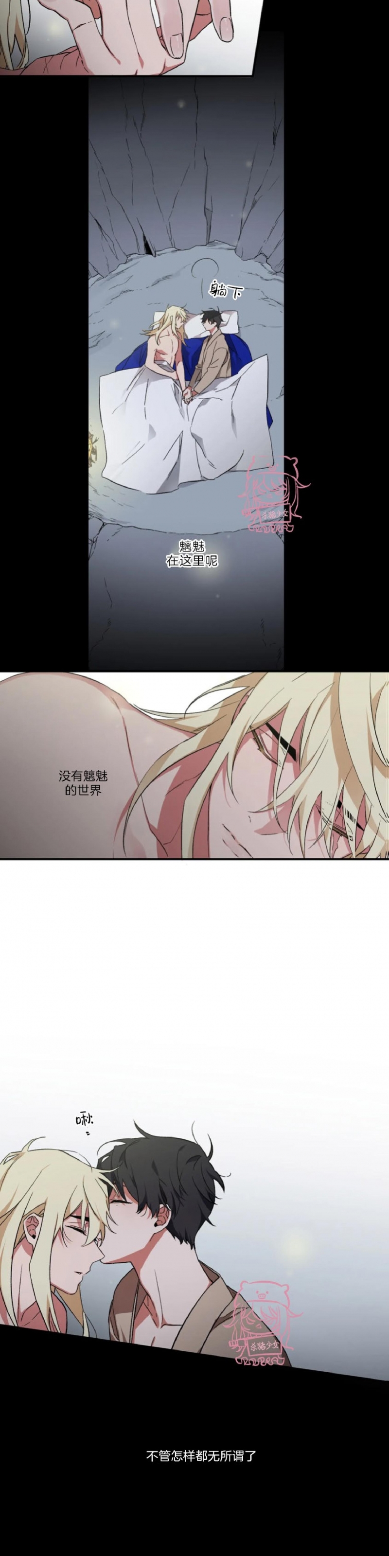 《魑魅的摇篮/水火拍档/驱魔师柳镇》漫画最新章节第29话免费下拉式在线观看章节第【18】张图片