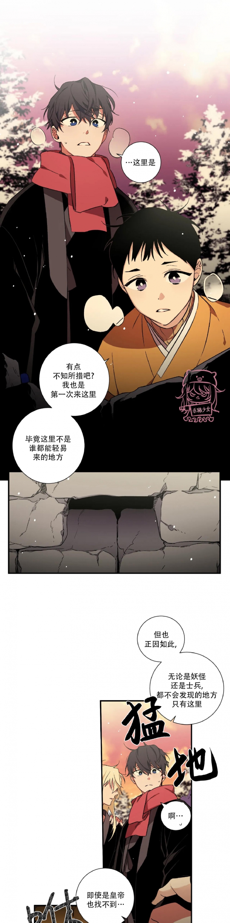 《魑魅的摇篮/水火拍档/驱魔师柳镇》漫画最新章节第30话免费下拉式在线观看章节第【1】张图片