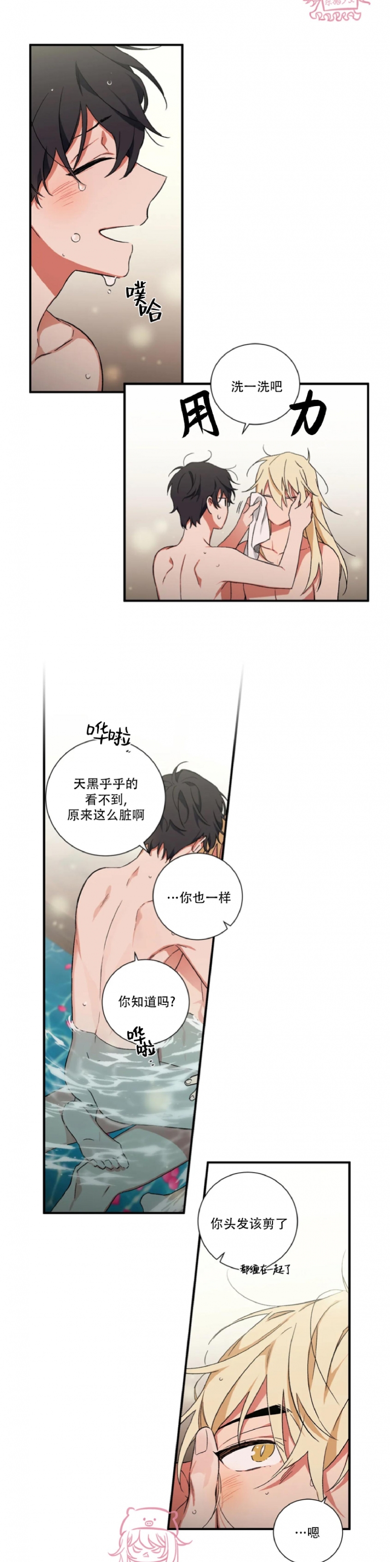 《魑魅的摇篮/水火拍档/驱魔师柳镇》漫画最新章节第30话免费下拉式在线观看章节第【8】张图片