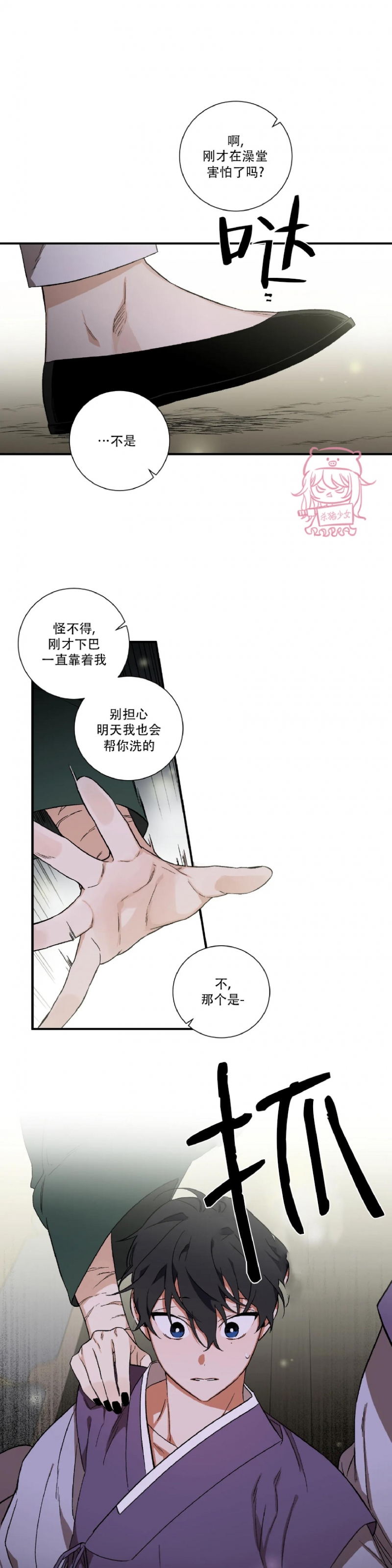 《魑魅的摇篮/水火拍档/驱魔师柳镇》漫画最新章节第30话免费下拉式在线观看章节第【16】张图片