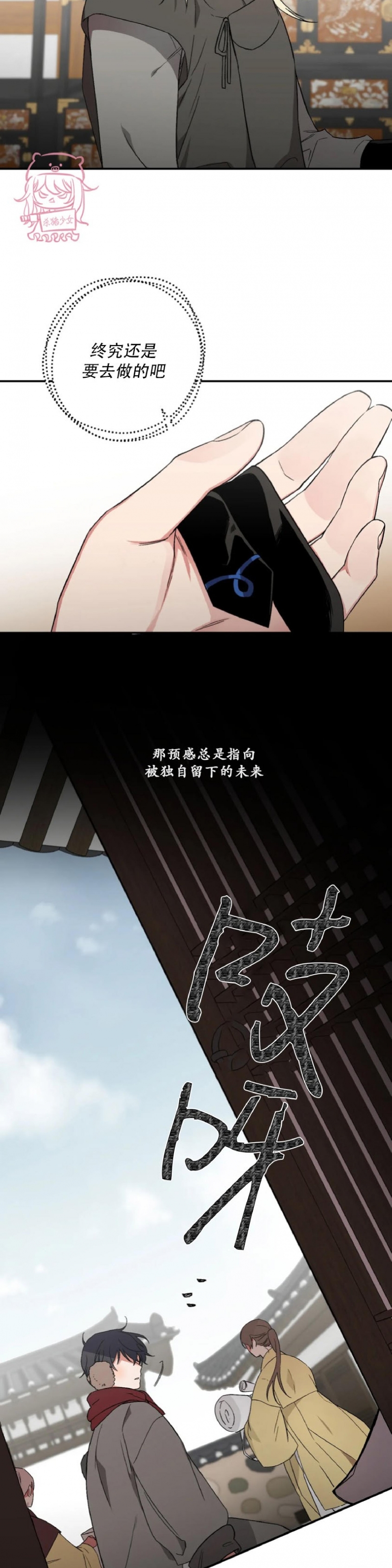 《魑魅的摇篮/水火拍档/驱魔师柳镇》漫画最新章节第32话免费下拉式在线观看章节第【3】张图片