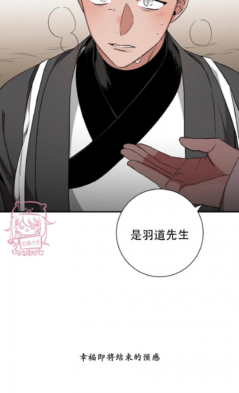 《魑魅的摇篮/水火拍档/驱魔师柳镇》漫画最新章节第32话免费下拉式在线观看章节第【5】张图片