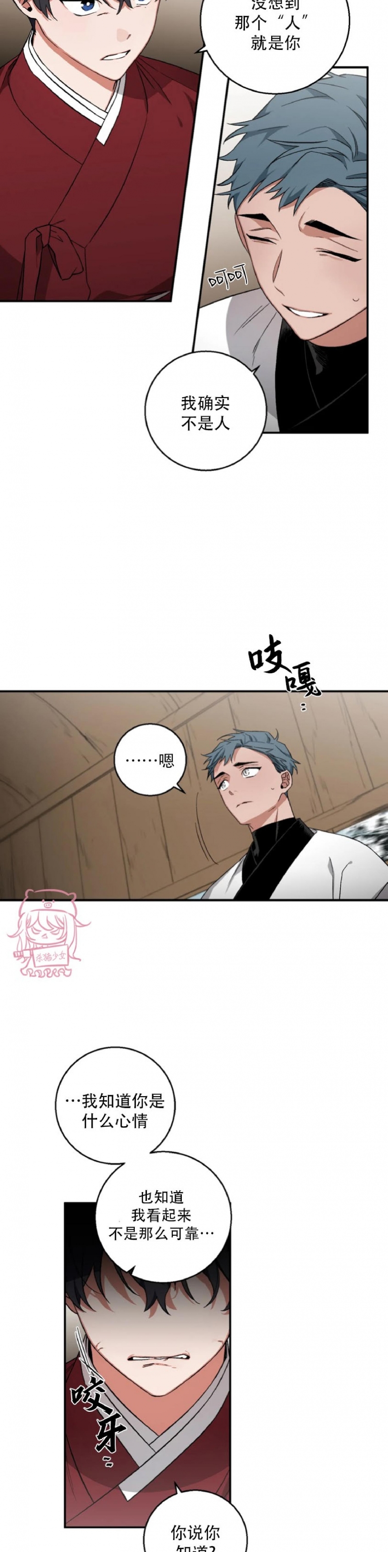 《魑魅的摇篮/水火拍档/驱魔师柳镇》漫画最新章节第32话免费下拉式在线观看章节第【7】张图片