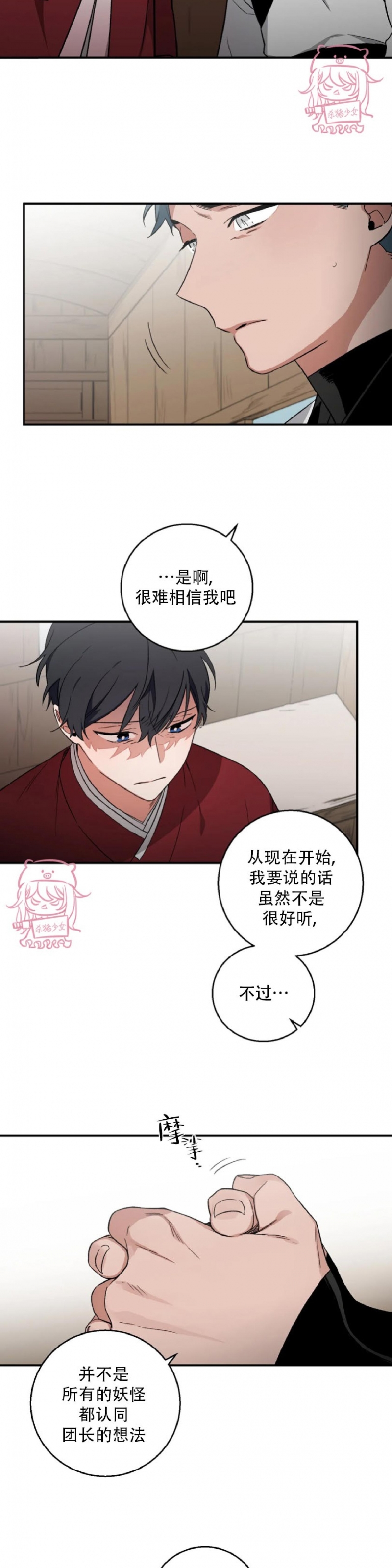 《魑魅的摇篮/水火拍档/驱魔师柳镇》漫画最新章节第32话免费下拉式在线观看章节第【9】张图片